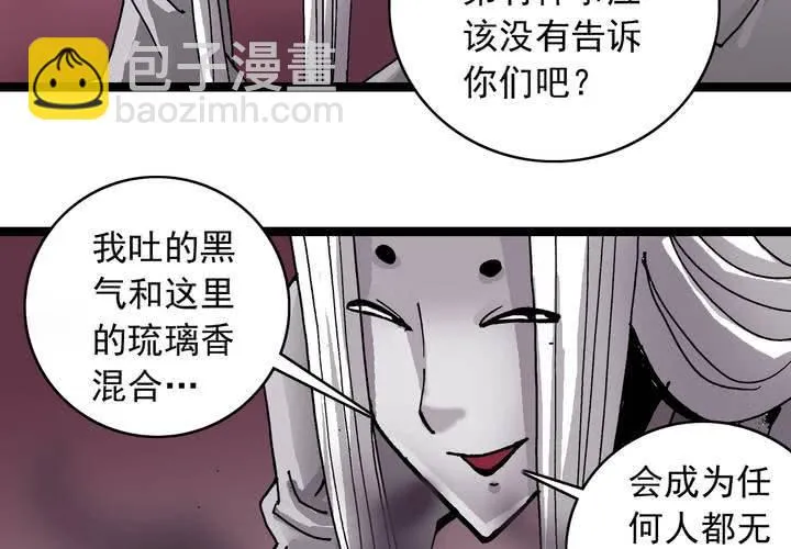第六十一话 捕猎 第24页