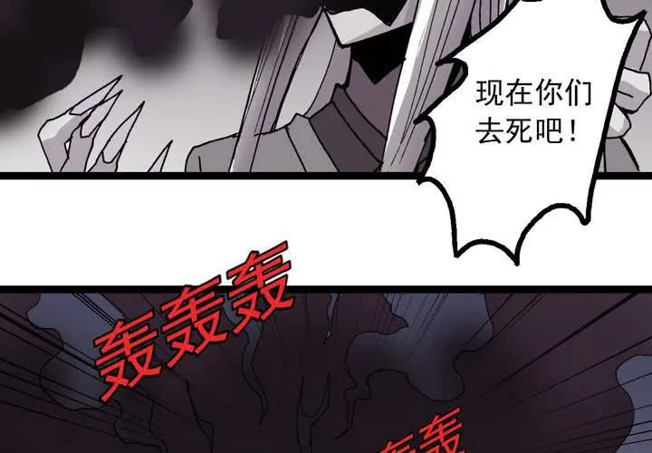 第六十一话 捕猎 第27页