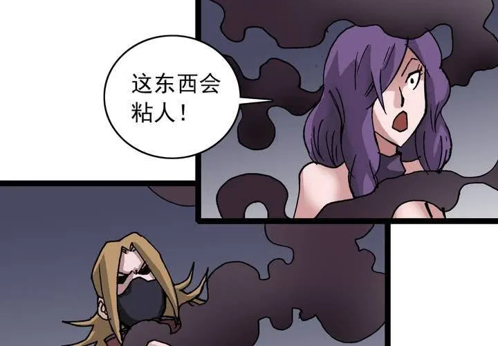 第六十一话 捕猎 第29页