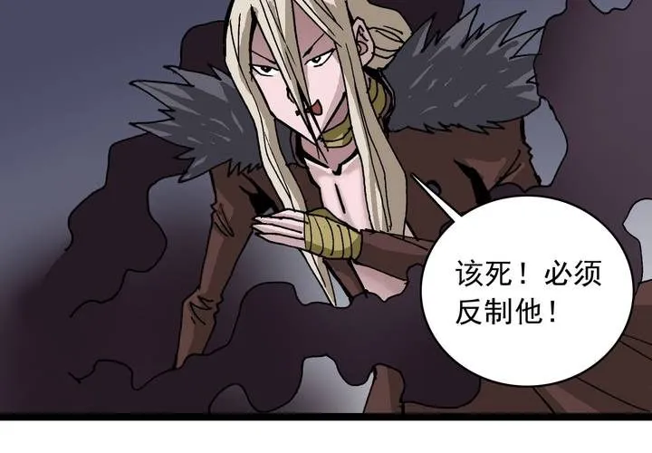 第六十一话 捕猎 第31页