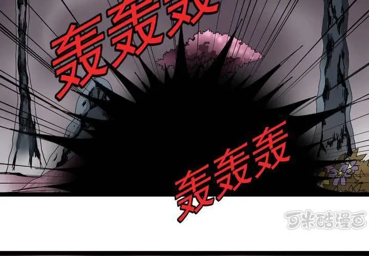 第六十一话 捕猎 第33页