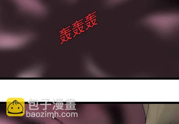 第六十一话 捕猎 第34页