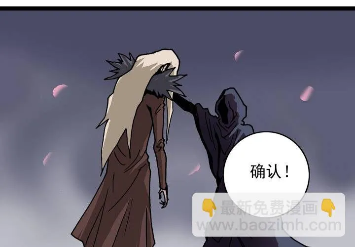 第六十一话 捕猎 第42页