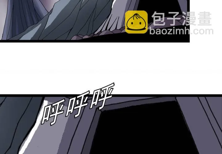 第六十一话 捕猎 第46页