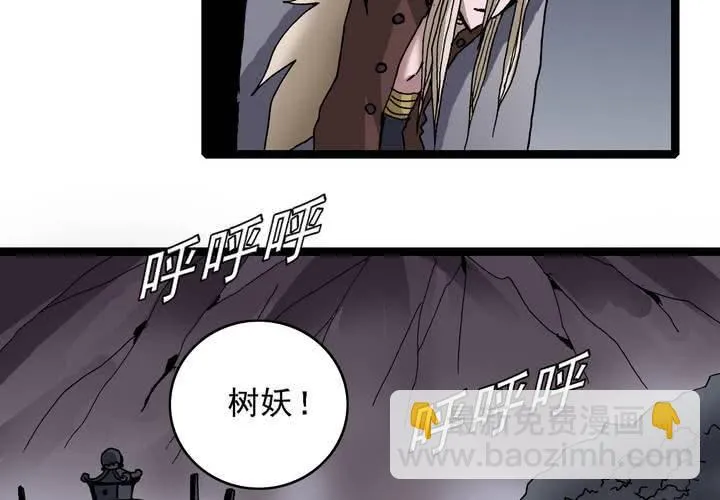 第六十一话 捕猎 第54页