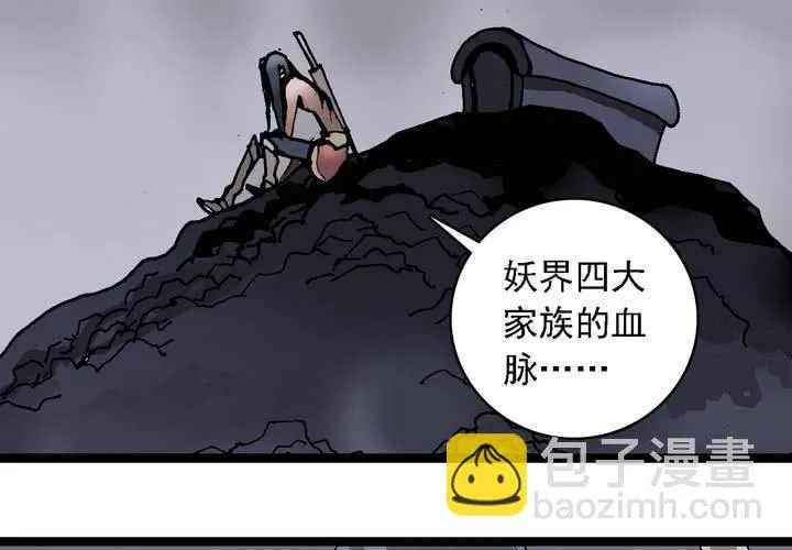 第六十一话 捕猎 第56页