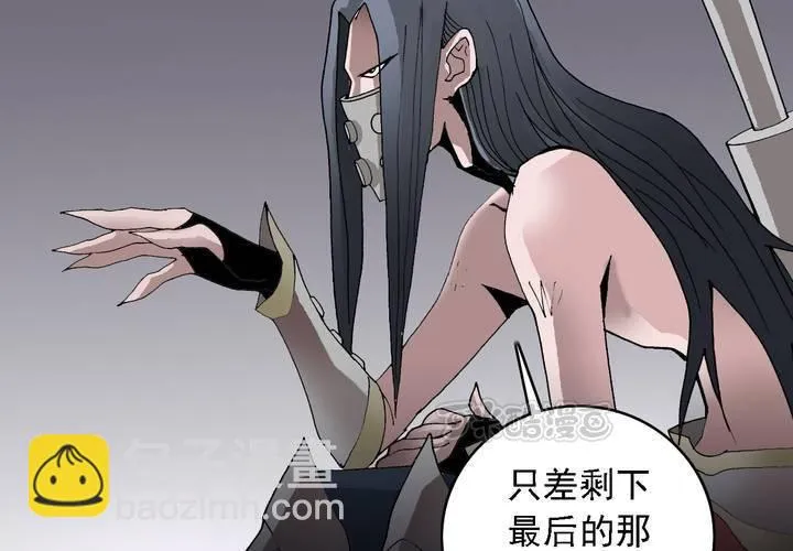 第六十一话 捕猎 第57页