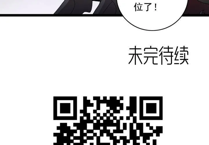 第六十一话 捕猎 第58页