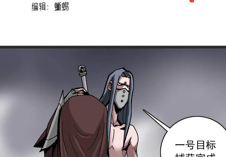 第六十话 同伴 第2页