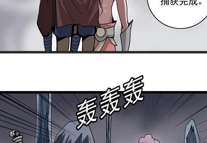 第六十话 同伴 第3页