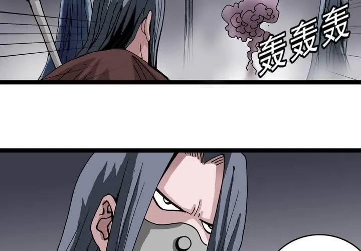 第六十话 同伴 第4页