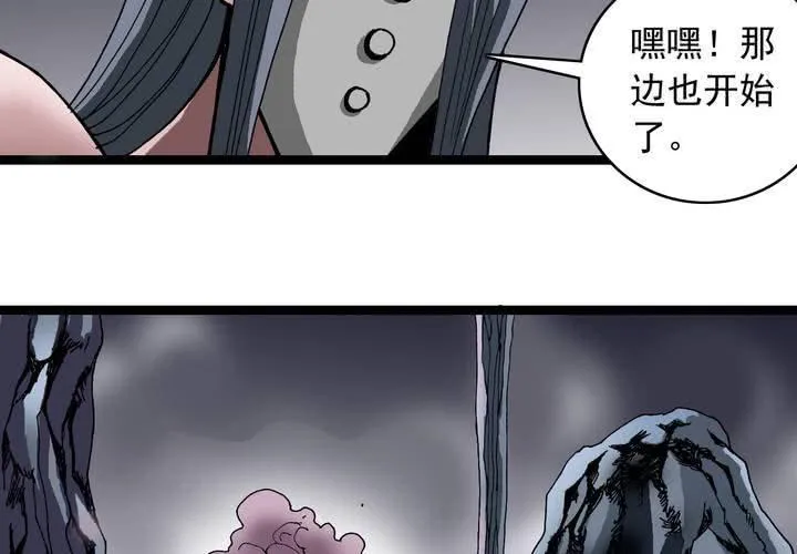 第六十话 同伴 第5页