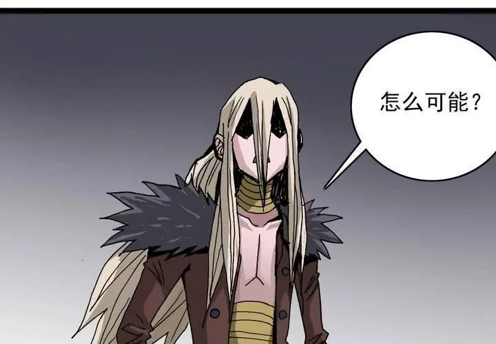 第六十话 同伴 第10页