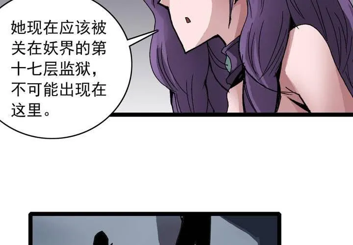 第六十话 同伴 第13页