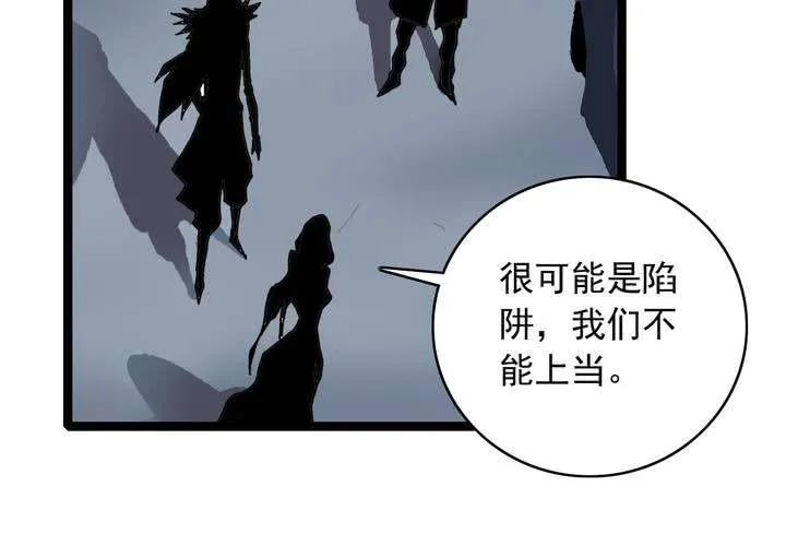 第六十话 同伴 第14页