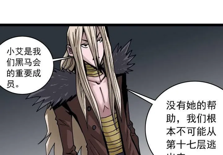 第六十话 同伴 第15页