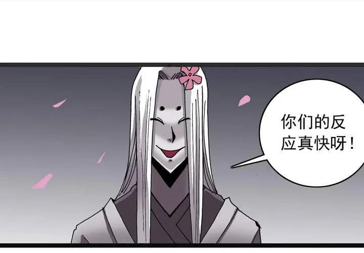 第六十话 同伴 第23页