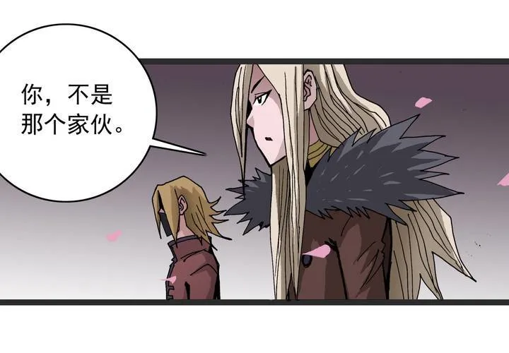 第六十话 同伴 第24页