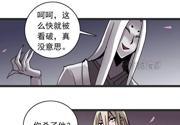第六十话 同伴 第25页