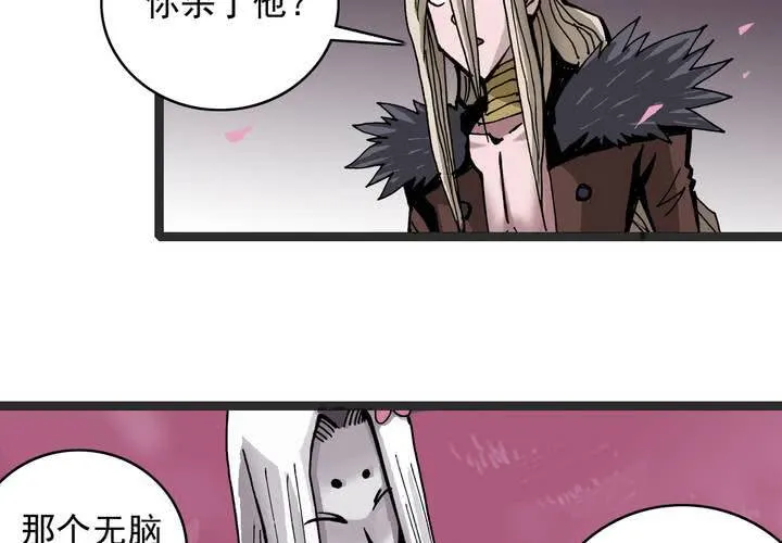 第六十话 同伴 第26页