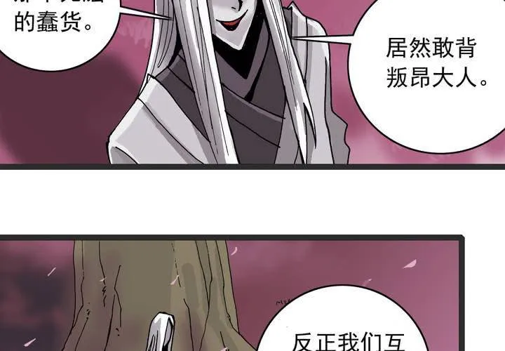 第六十话 同伴 第27页