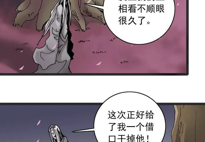 第六十话 同伴 第28页