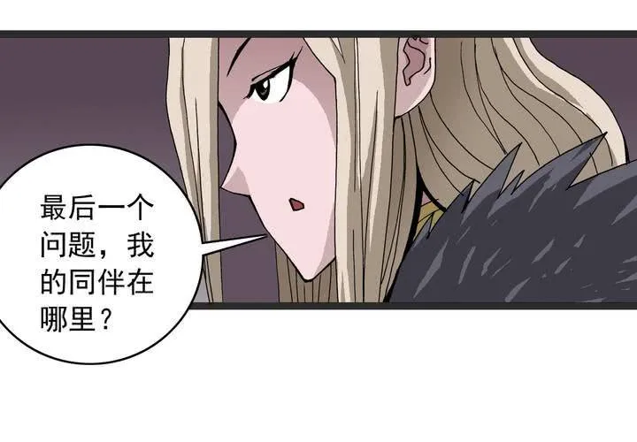 第六十话 同伴 第30页