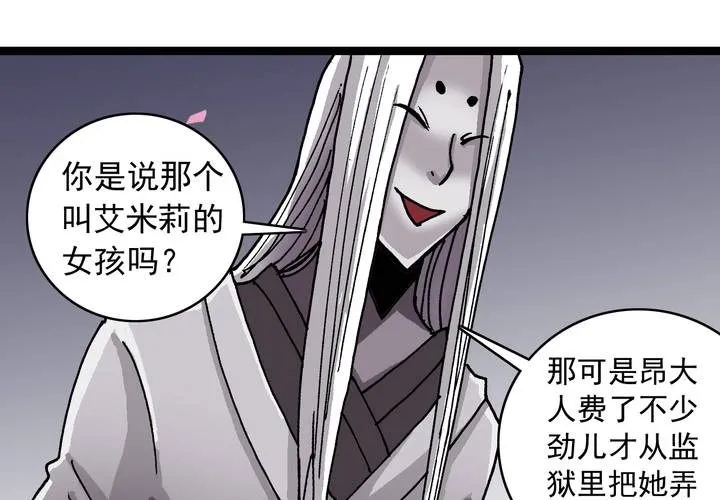 第六十话 同伴 第31页