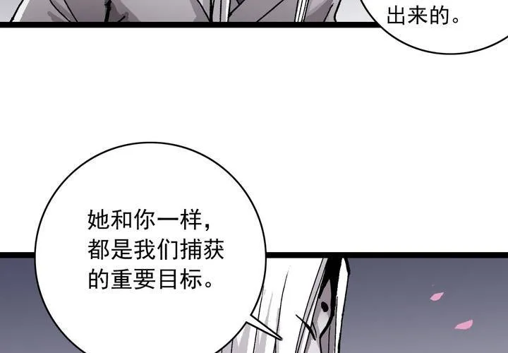 第六十话 同伴 第32页
