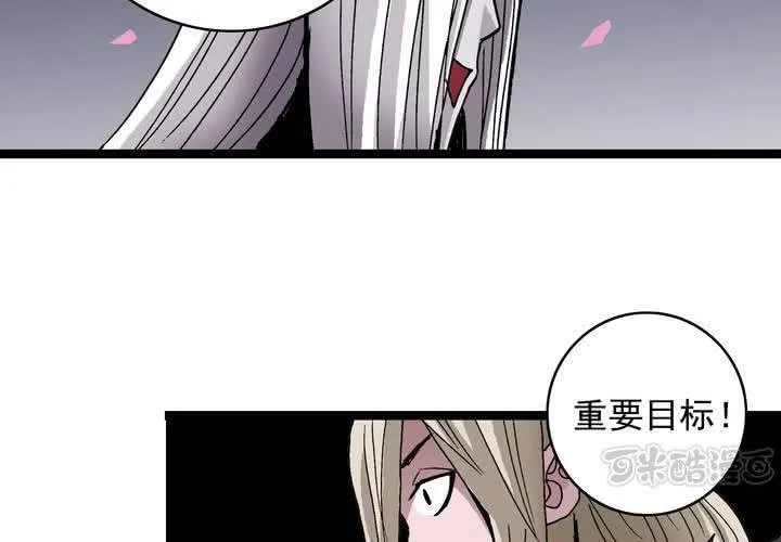 第六十话 同伴 第33页