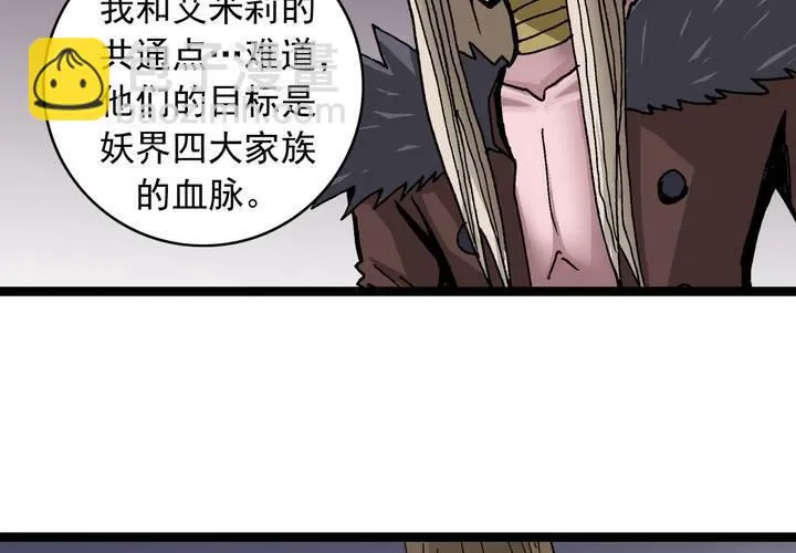 第六十话 同伴 第35页