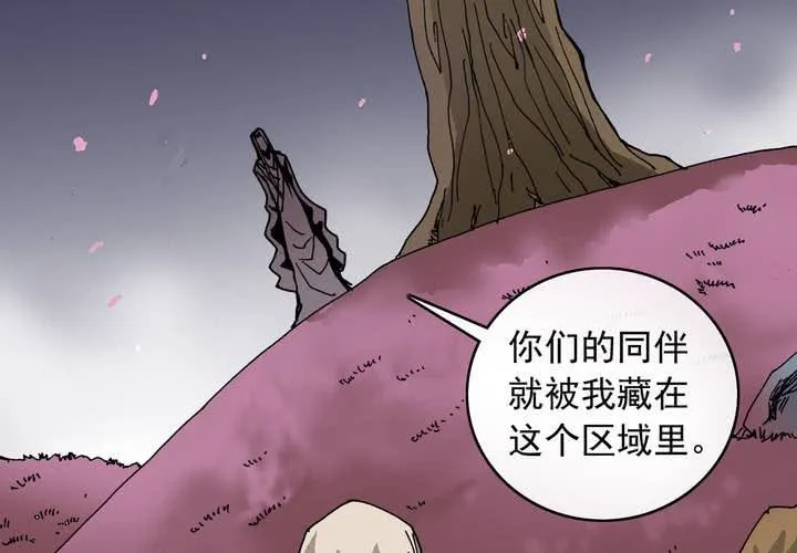 第六十话 同伴 第36页