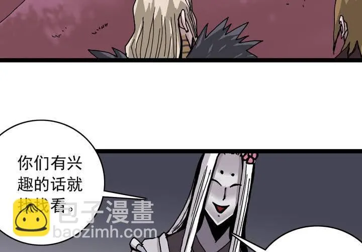 第六十话 同伴 第37页