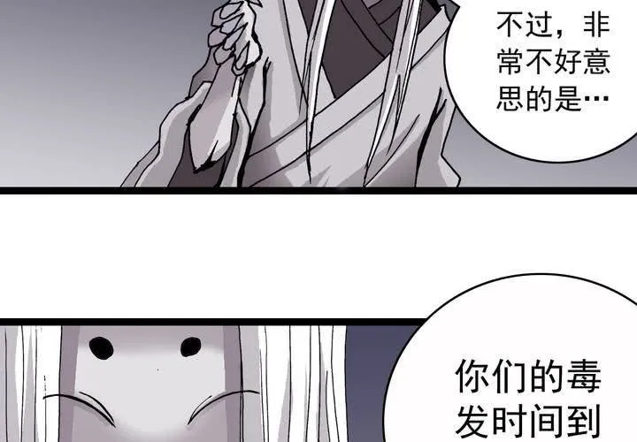 第六十话 同伴 第38页