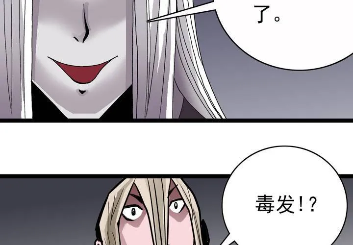 第六十话 同伴 第39页