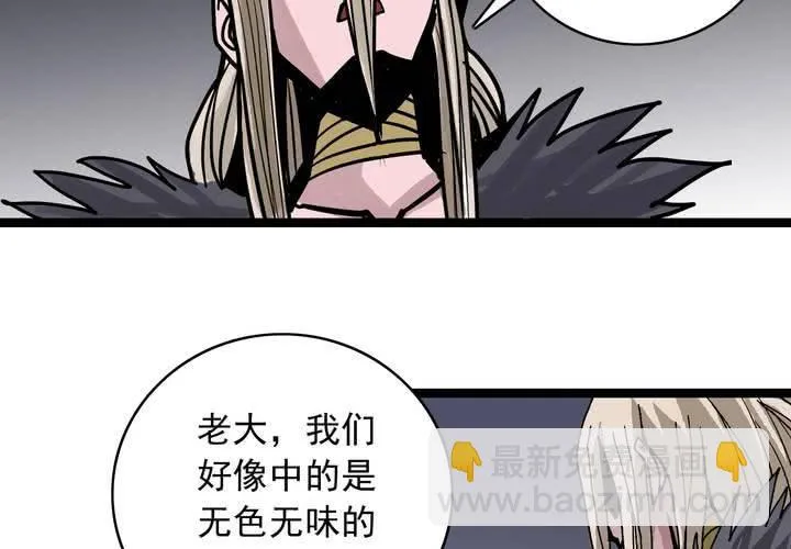 第六十话 同伴 第40页