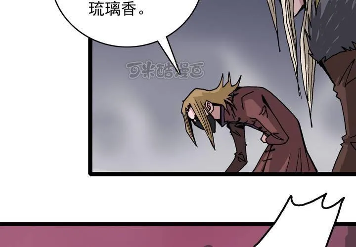 第六十话 同伴 第41页