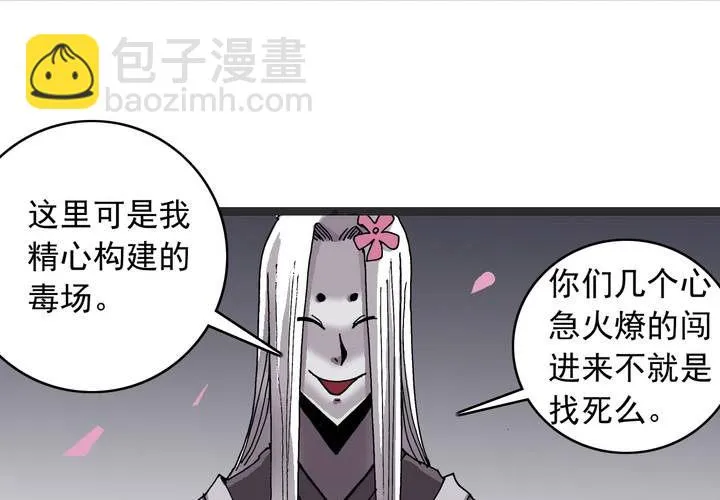 第六十话 同伴 第44页
