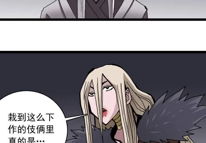 第六十话 同伴 第45页