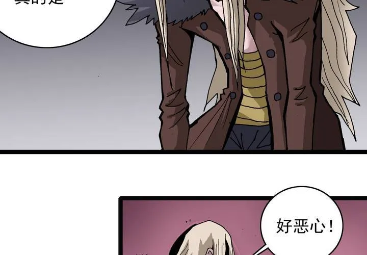 第六十话 同伴 第46页