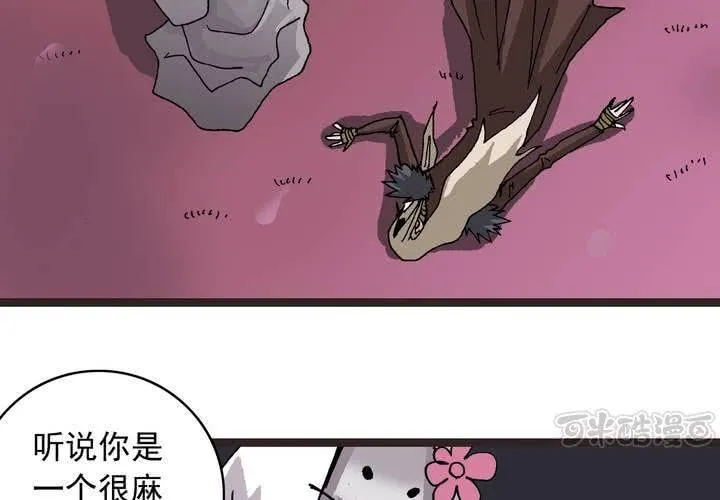 第六十话 同伴 第49页