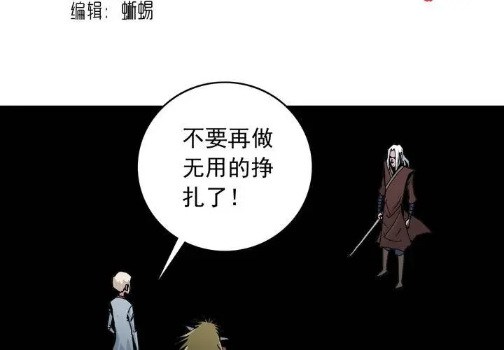 第五十九话 猎物 第2页