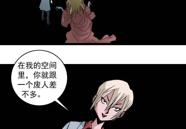 第五十九话 猎物 第3页