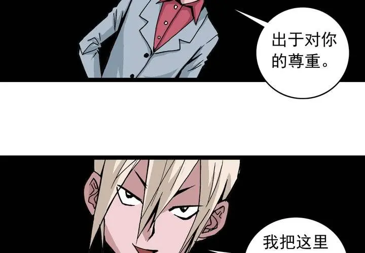 第五十九话 猎物 第4页