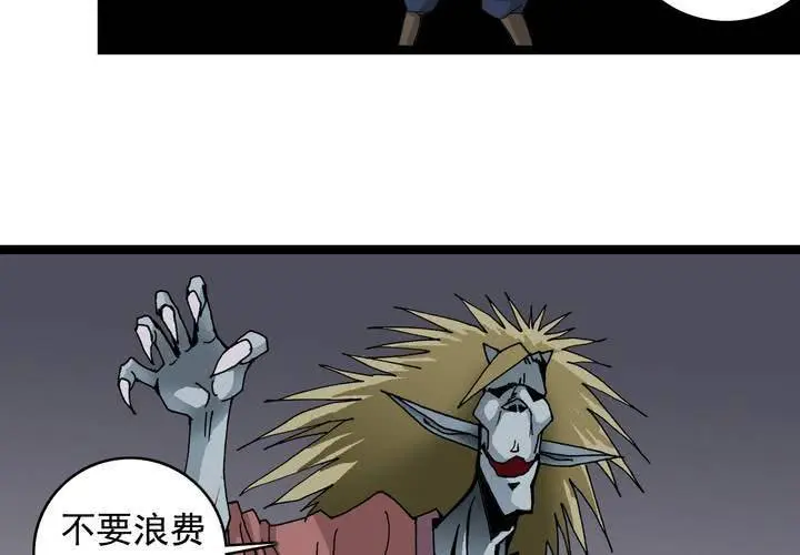 第五十九话 猎物 第6页