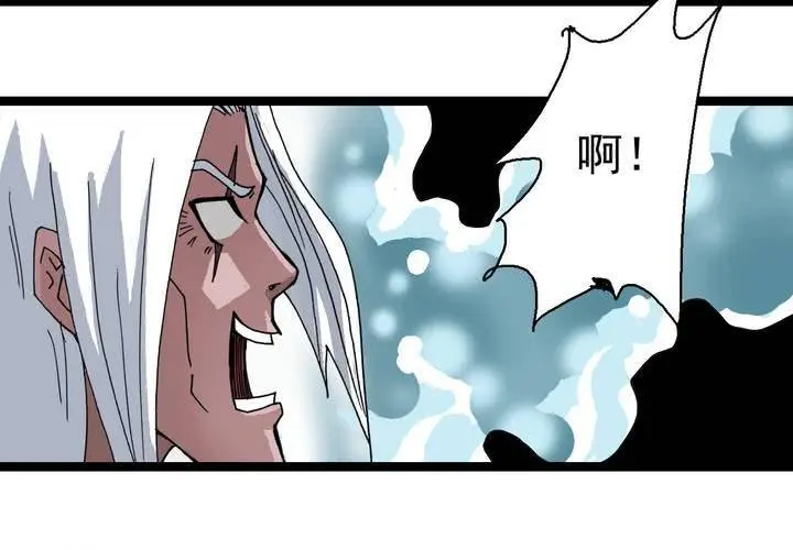 第五十九话 猎物 第11页