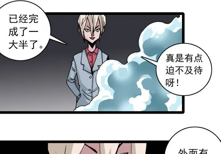 第五十九话 猎物 第12页
