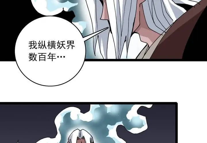 第五十九话 猎物 第15页