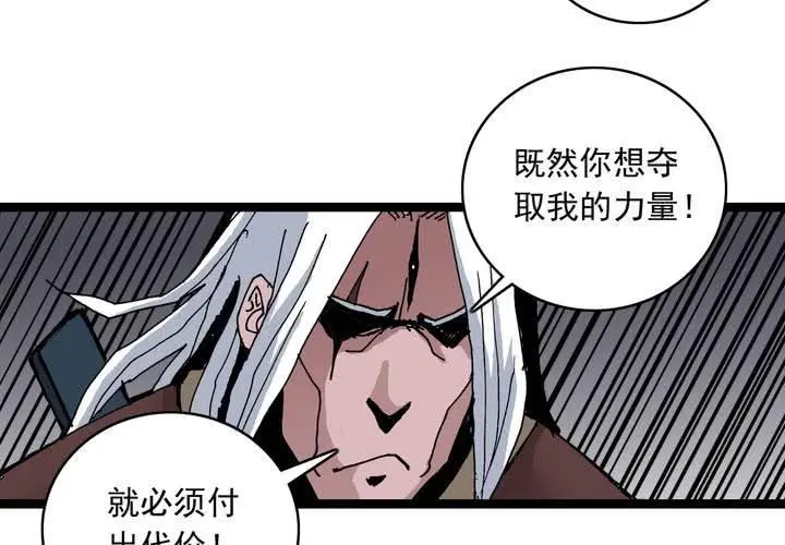第五十九话 猎物 第18页