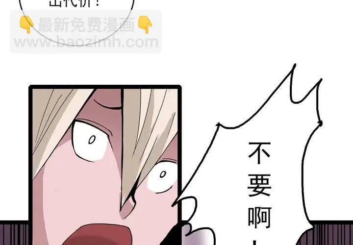 第五十九话 猎物 第19页
